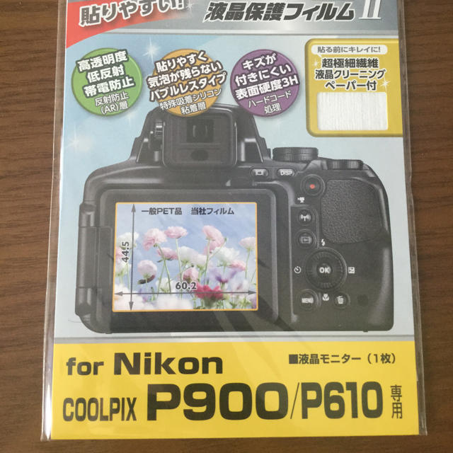 HAKUBA(ハクバ)のハクバ　液晶保護フィルム　Nikon COOLPIX P900 P610　専用  スマホ/家電/カメラのカメラ(その他)の商品写真