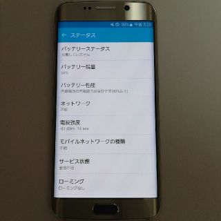 ギャラクシー(galaxxxy)のひろ様専用　値下げ！！【美品】Galaxy S6 edge   32 GB(スマートフォン本体)