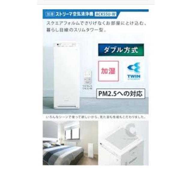 専用です。ダイキン 加湿空気清浄機 新品 1