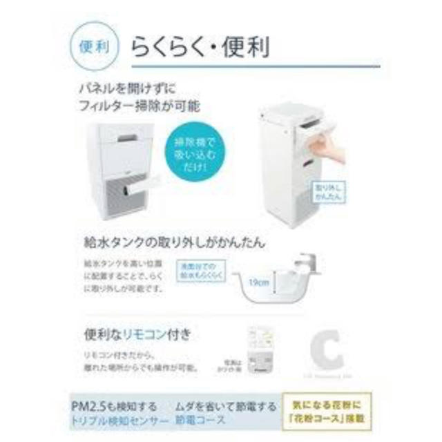 専用です。ダイキン 加湿空気清浄機 新品 3