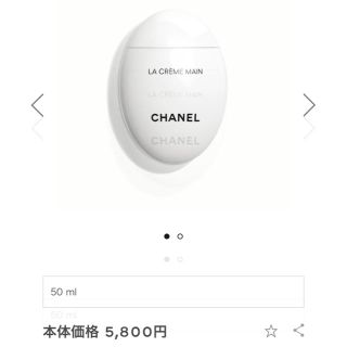 シャネル(CHANEL)のCHANELハンドクリーム(ハンドクリーム)