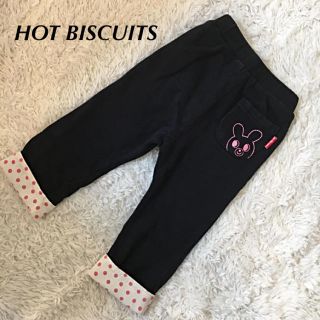 ホットビスケッツ(HOT BISCUITS)のHOT BISCUITS 黒 パンツ 90(パンツ/スパッツ)