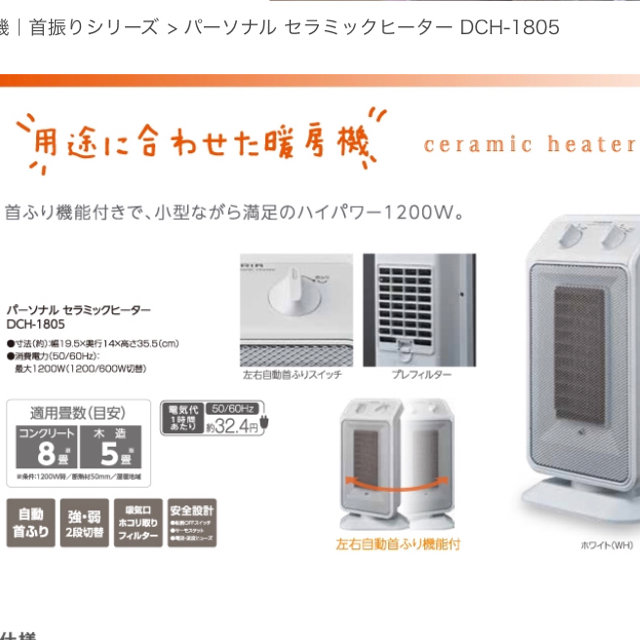 ドウシシャ(ドウシシャ)のセラミックヒーター スマホ/家電/カメラの冷暖房/空調(電気ヒーター)の商品写真