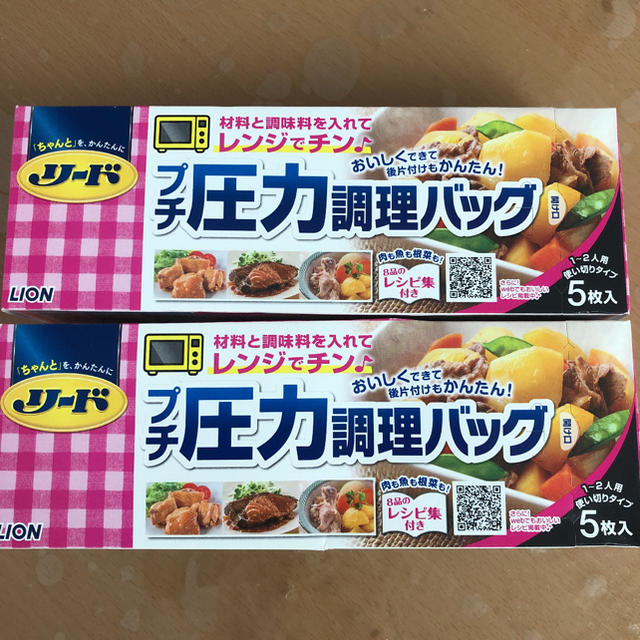 LION(ライオン)のリード 圧力調理バッグ 10枚 インテリア/住まい/日用品のキッチン/食器(調理道具/製菓道具)の商品写真