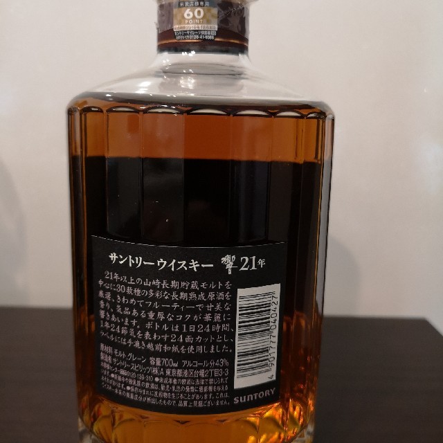 響21年　700ml