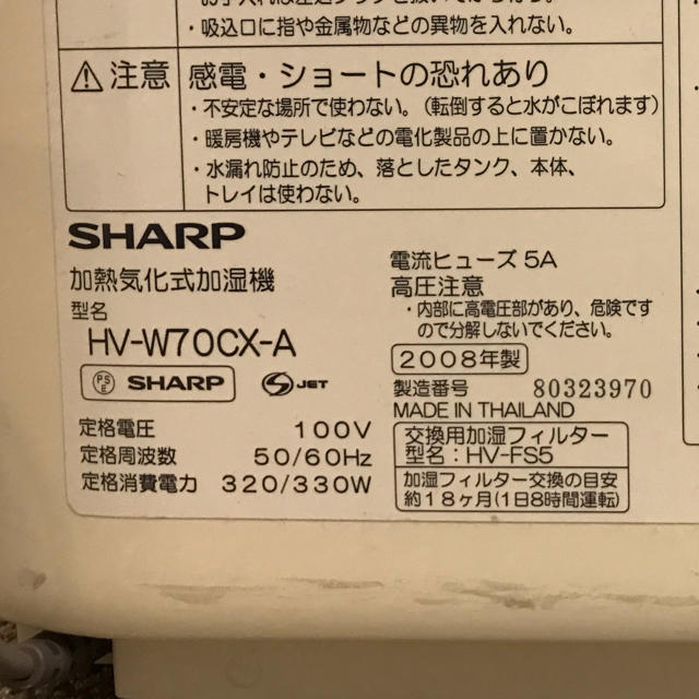 SHARP(シャープ)のSHARP 加湿器 除菌イオン搭載 ~18畳 ブルー系 HV-W70CX-A スマホ/家電/カメラの生活家電(加湿器/除湿機)の商品写真