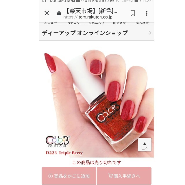 ぽんさま専用ページ の通販 by Shellys shop|ラクマ