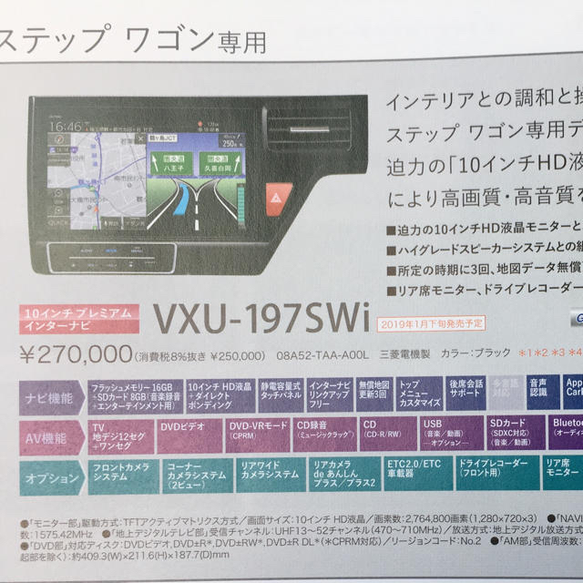 ホンダ ステップワゴン専用純正10インチナビゲーションvxu 197swiの通販 By Blackmonkey8 S Shop ホンダならラクマ