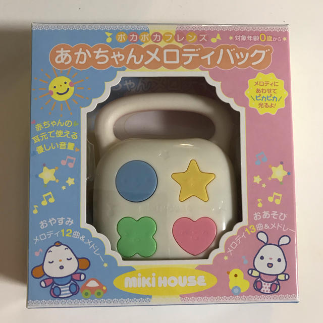 mikihouse(ミキハウス)のあかちゃんメロディバッグ キッズ/ベビー/マタニティのおもちゃ(その他)の商品写真