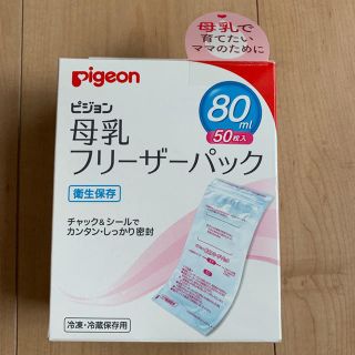 ピジョン(Pigeon)の★ぽぽ様専用★(その他)