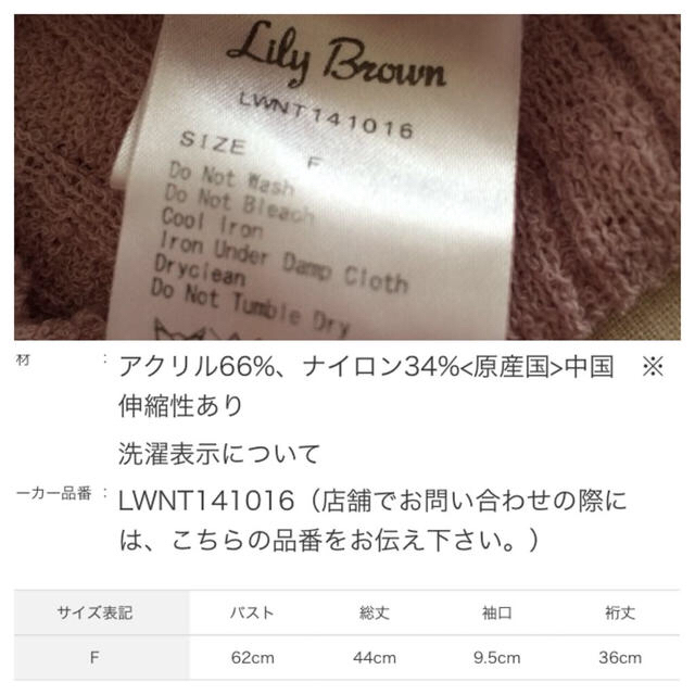 Lily Brown(リリーブラウン)のオフショルニットトップス レディースのトップス(カットソー(半袖/袖なし))の商品写真