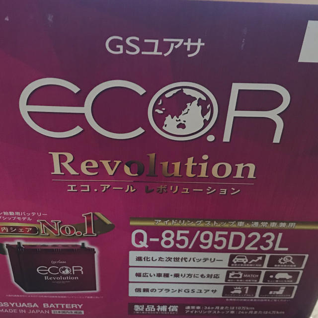 ハイグレードカーバッテリーGSユアサ製 ecoR Q-85/95D23L