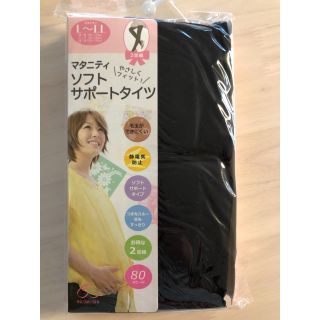 アカチャンホンポ(アカチャンホンポ)の犬印 マタニティ ソフトサポートタイツ L～LL (2足組)(マタニティタイツ/レギンス)