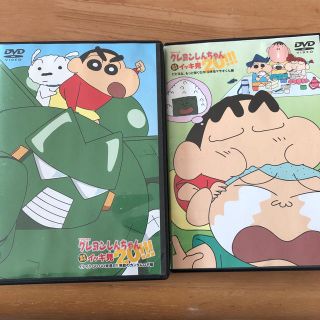 クレヨンしんちゃん DVD 2枚(アニメ)