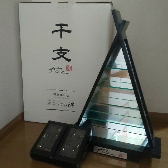新倉晴比古 コレクションボード & ガラス細工製十二干支セットの