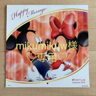 エヌティティドコモ(NTTdocomo)のmikumikuw様専用♡2019年カレンダ壁掛け&卓上(カレンダー/スケジュール)