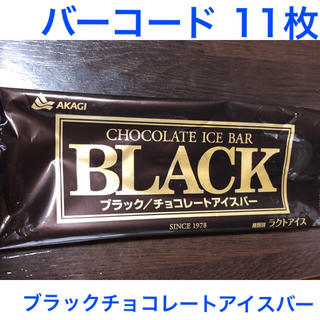 ブラックチョコレートアイスバー バーコード 懸賞(ショッピング)