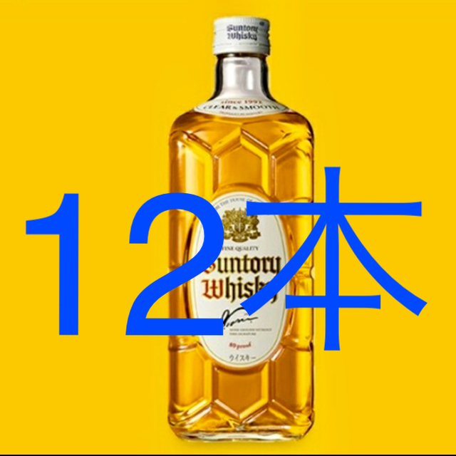 サントリー 白角 700ml × 12本セット‼️