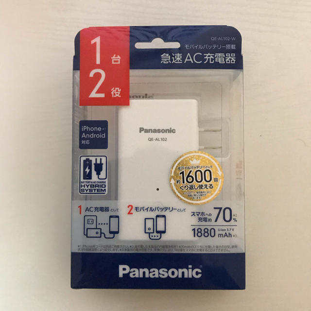 Panasonic(パナソニック)の1台2役！モバイルバッテリーと急速AC充電器が一つに！ スマホ/家電/カメラのスマートフォン/携帯電話(バッテリー/充電器)の商品写真