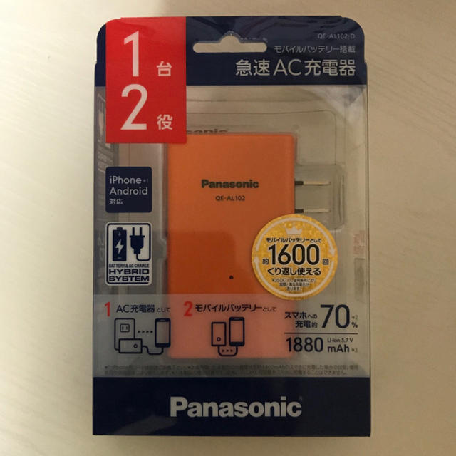 Panasonic(パナソニック)の1台2役！モバイルバッテリーと急速AC充電器が一つに！ スマホ/家電/カメラのスマートフォン/携帯電話(バッテリー/充電器)の商品写真