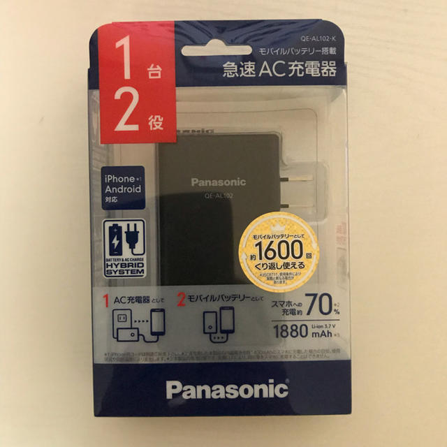 Panasonic(パナソニック)の1台2役！モバイルバッテリーと急速AC充電器が一つに！ スマホ/家電/カメラのスマートフォン/携帯電話(バッテリー/充電器)の商品写真