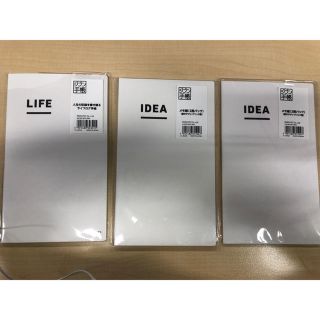 コクヨ(コクヨ)のジブン手帳 IDEA3冊 & LIFE一冊(カレンダー/スケジュール)