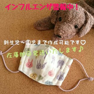 はるこ様専用。赤ちゃん👶ベビーマスク(外出用品)