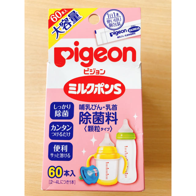 Pigeon(ピジョン)のピジョン ミルクポンS キッズ/ベビー/マタニティの洗浄/衛生用品(哺乳ビン用消毒/衛生ケース)の商品写真