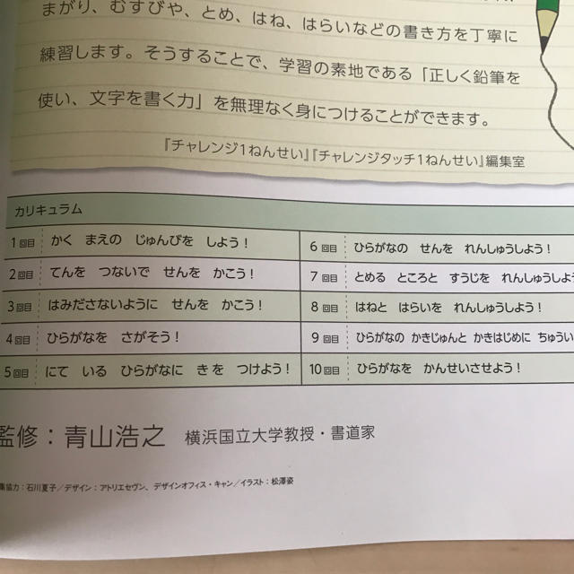 1年生準備ワーク 書き方ばっちりワークの通販 By くるころ ラクマ 1年生準備ワーク 書き方ばっちりワークの通販 By くるころ ラクマ