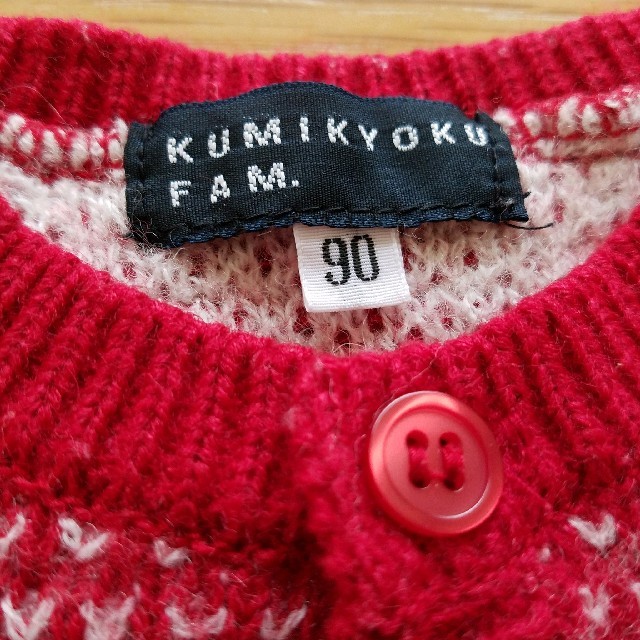 kumikyoku（組曲）(クミキョク)の状態◎ KUMIKYOKU FAM. ベスト 90 キッズ/ベビー/マタニティのキッズ服女の子用(90cm~)(ニット)の商品写真