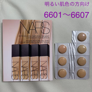 ナーズ(NARS)のナチュラルラディアント　ロングウェアファンデーション  ナーズ(サンプル/トライアルキット)