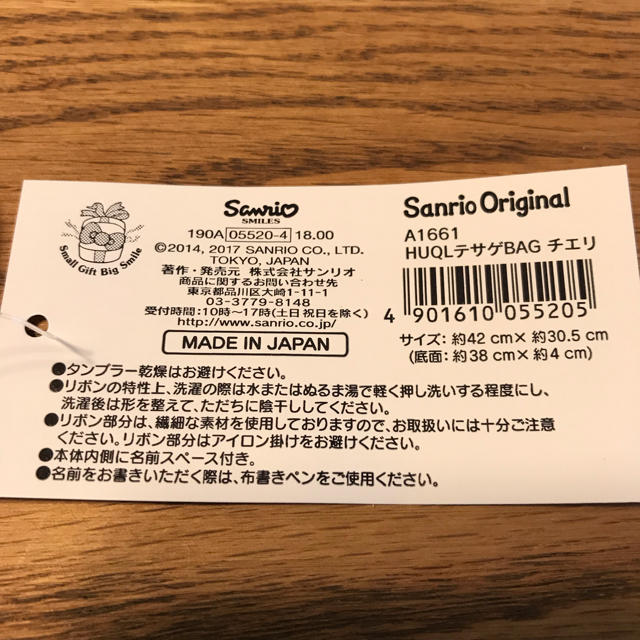 ハミングミント(ハミングミント)のぱっか〜ん様専用★ハミングミント カバン キッズ/ベビー/マタニティのこども用バッグ(レッスンバッグ)の商品写真