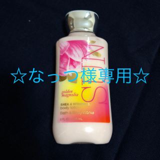 バスアンドボディーワークス(Bath & Body Works)のゴールデンマグノリアサン・ボディローション(ボディローション/ミルク)