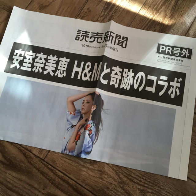 H&M(エイチアンドエム)の安室奈美恵 号外 エンタメ/ホビーのタレントグッズ(ミュージシャン)の商品写真