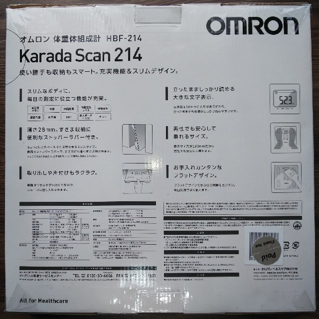 OMRON(オムロン)のオムロン カラダスキャン 体重計 スマホ/家電/カメラの生活家電(体重計)の商品写真