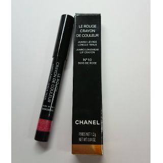 シャネル(CHANEL)のCHANEL シャネル ル ルージュ クレイヨン ドゥ クルール リップ 10(口紅)