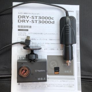 ユピテル(Yupiteru)のドライブレコーダー ユピテル DRY-ST3000c(車内アクセサリ)