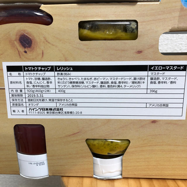 コストコ(コストコ)のハインツ ケチャップ＆マスタード＆レリッシュ 食品/飲料/酒の食品(調味料)の商品写真