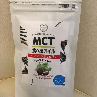 中鎖脂肪酸❁MCTオイル❁小分けパケ(ダイエット食品)