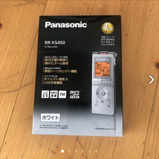 パナソニック(Panasonic)のかいと様専用 ICレコーダー(OA機器)