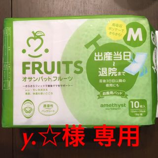 専用ページ  お産用パッド(その他)