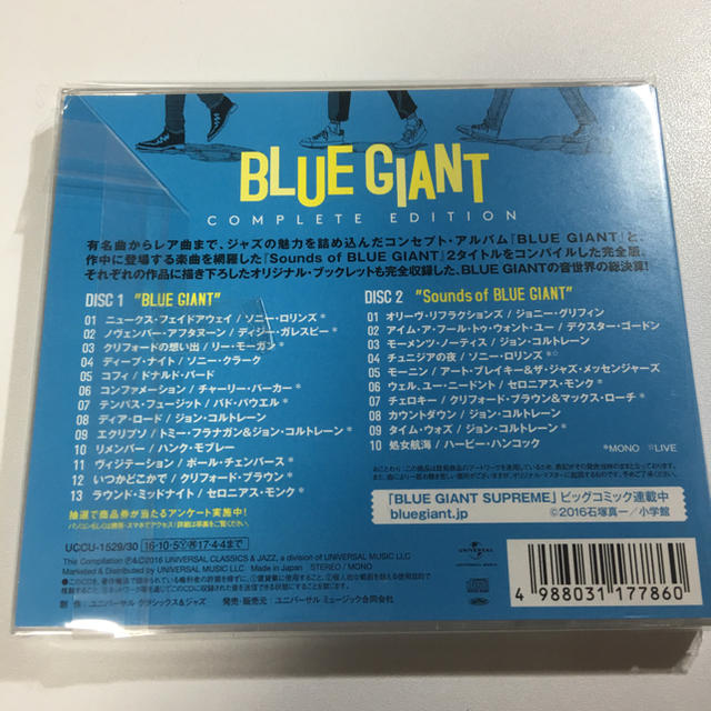 Blue Giant COMPLETE EDITION 2CD エンタメ/ホビーのCD(ジャズ)の商品写真