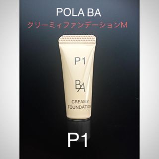 ポーラ(POLA)のきなこ様✨専用(ファンデーション)