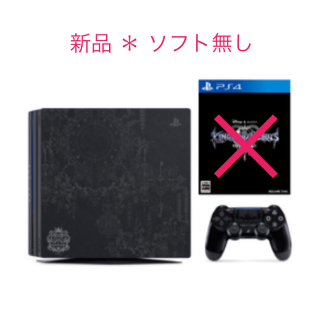 PS4 Pro キングダムハーツIII 限定エディション ※ソフト無し-