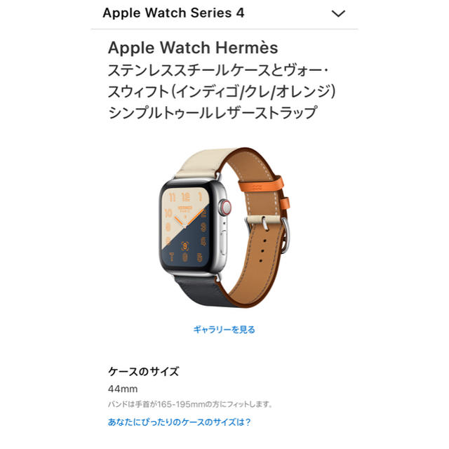 人気カラーの Apple Watch - アップルウオッチ4 エルメス44mm 新品未 ...