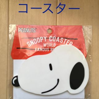 スヌーピー(SNOOPY)のコースター SNOOPY(テーブル用品)