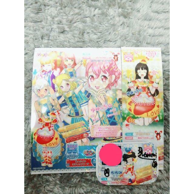 T Arts プリチャン プリパラ オムライスコーデの通販 By ちくわ何でも S Shop タカラトミーアーツならラクマ T Arts プリチャン プリパラ オムライスコーデの通販 By ちくわ何でも S Shop タカラトミーアーツならラクマ