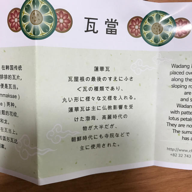 韓国の飾り物 瓦當(ワダン) 緑 ハンドメイドのインテリア/家具(インテリア雑貨)の商品写真