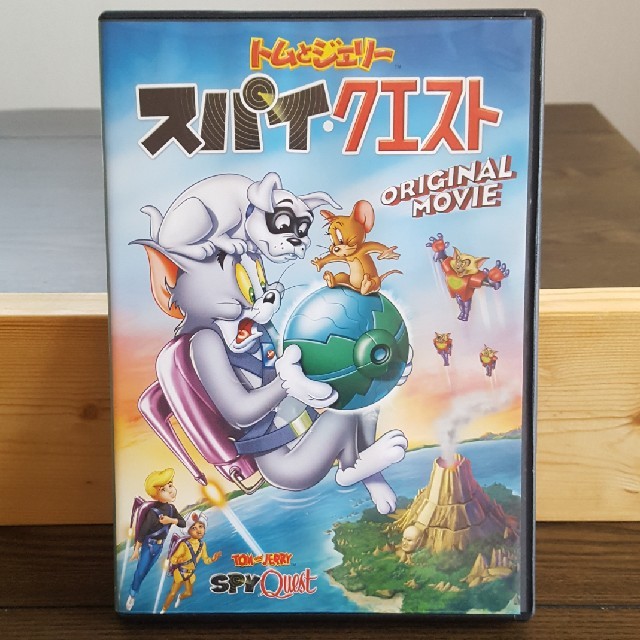 「トムとジェリー スパイ・クエスト」 エンタメ/ホビーのDVD/ブルーレイ(アニメ)の商品写真