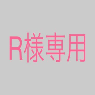 ラヴィジュール(Ravijour)のR様専用 ravi joulブラ(ブラ&ショーツセット)